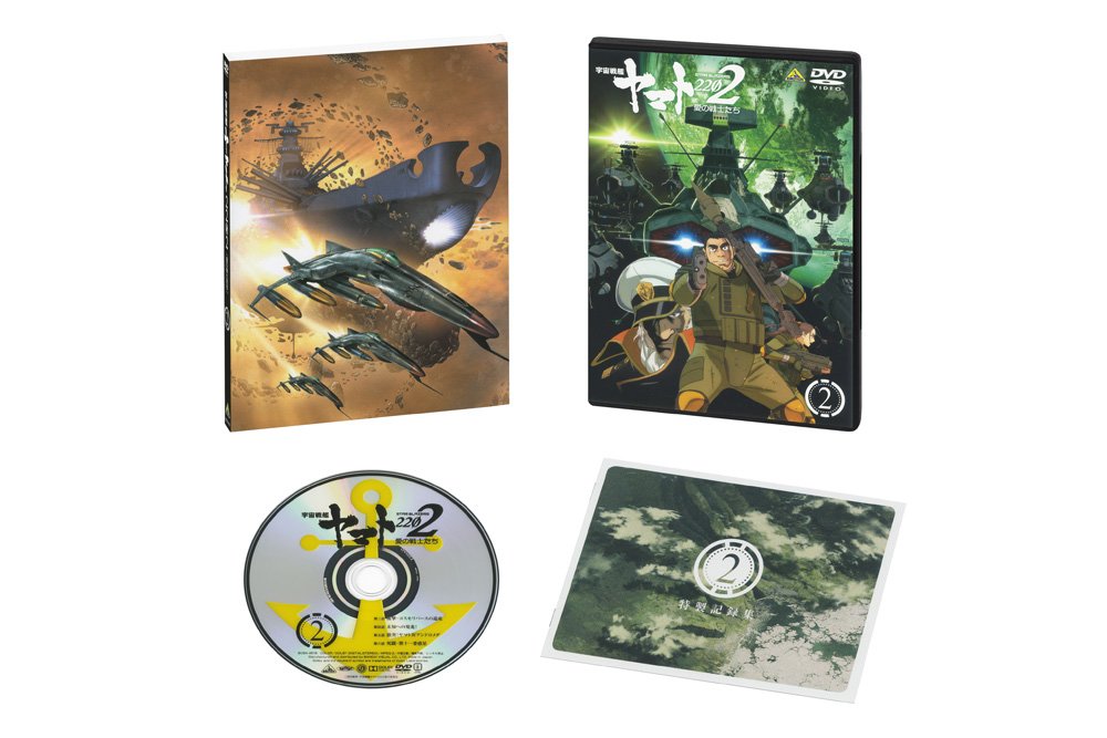 Amazon Co Jp限定 宇宙戦艦ヤマト22 愛の戦士たち 2 福井晴敏 シリーズ構成脚本 書き下ろしドラマcd付 Dvd B06x9jpd5k アニメ 大きい割引 Www Pacapime Be