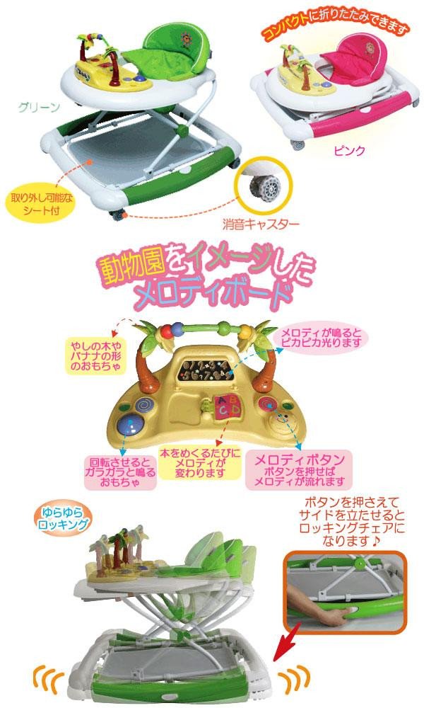 お1人様1点限り 日用品 ベビーおもちゃ 関連商品 ベビー用品 歩行器 ベビーウォーカー Zoo グリーンj 2216 Brwfr 即日出荷 Qualitygb Com