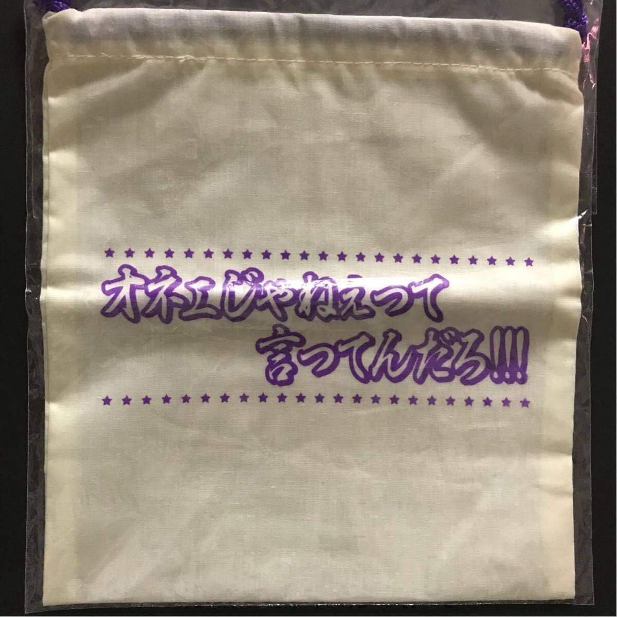 Amazon バースデー巾着 歌広場淳 15年 ゴールデンボンバー ガチャ バースデーグッズ 1 巾着 布 袋 30th アイドル 芸能人グッズ 通販