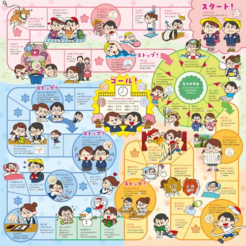 アーテック(artec) わくわく小学校すごろく9457