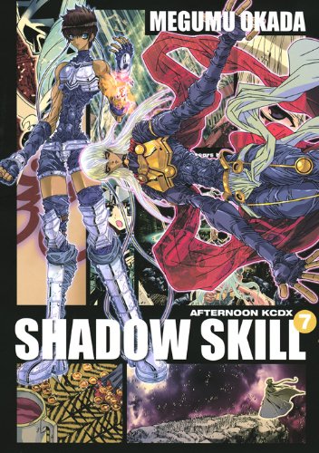 Shadow Skill 7 Kcデラックス アフタヌーン 岡田 芽武 本 通販 Amazon