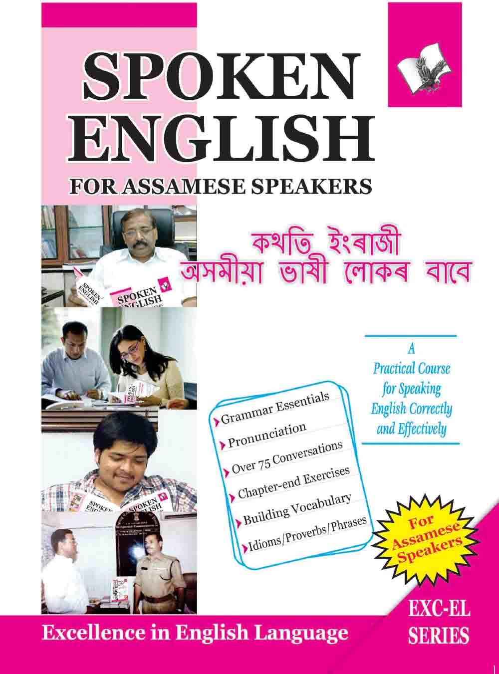 Buy Spoken English For Assamese Speakers Learn Speaking English Grammar Vocabulary Easily With Introduction In Assamese Book Online At Low Prices In India Spoken English For Assamese Speakers Learn Speaking English