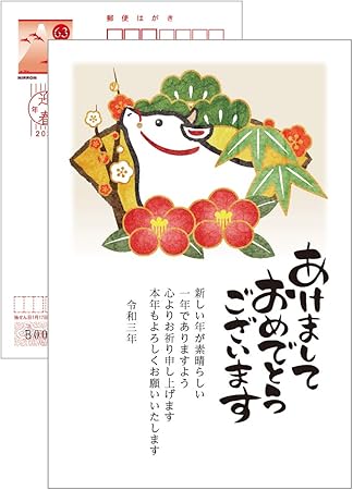 Amazon 年賀はがき10枚セット 年賀状お年玉付き 干支絵柄印刷済みデザイン ポストカード 絵柄付はがき 文房具 オフィス用品