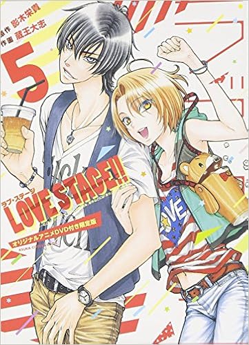 Love Stage 5 オリジナルアニメdvd付き限定版 Amazon Com Books