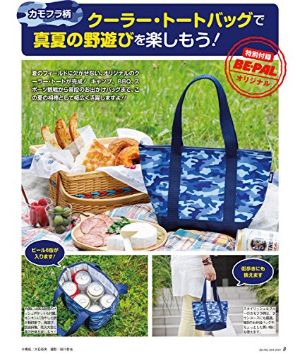 BE-PAL 2018年8月号 画像 B