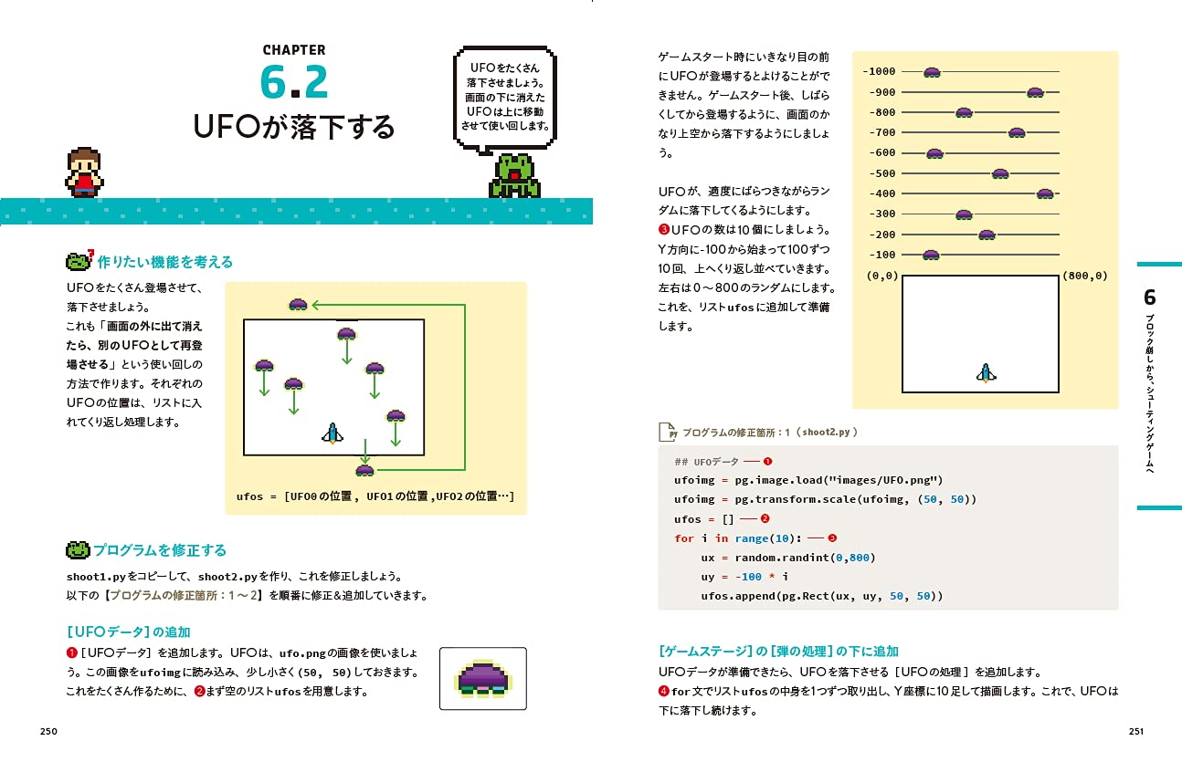 ゲーム作りで楽しく学ぶ Pythonのきほん 森 巧尚 本 通販 Amazon