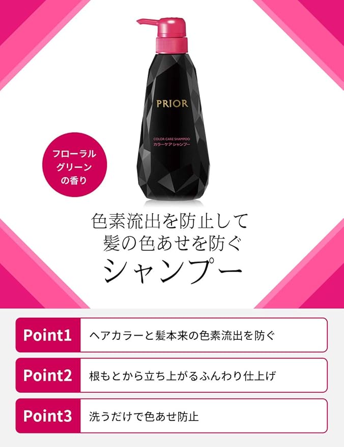 Amazon プリオール カラーケアシャンプー 400ml プリオール Prior ビューティー 通販
