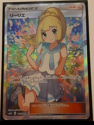Amazon Co Jp ポケモンカード リーリエ Sr がんばリーリエ プレイ用sm4 リザードンシャイニーピカチュウ ホビー