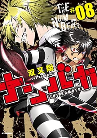 Amazon Com ナンバカ 8 フルカラー 電子書籍版限定特典付 Comico Japanese Edition Ebook 双又翔 Kindle Store Amazon Com ナンバカ 8 フルカラー 電子書籍版限定特典付 Comico Japanese Edition Ebook 双又翔 Kindle Store