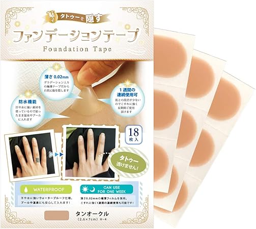 Amazon 絆創膏サイズ ファンデーションテープ タトゥー隠しシール 6シート18枚入 タンオークル 防水 つや消し 刺青 カバー 日本製 Foundation Tape ファンデーションテープ コンシーラー 通販