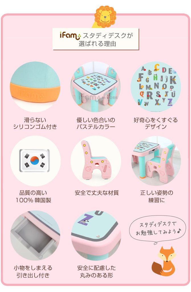 超目玉 アイファム Ifam Study Desk キッズテーブル チェア2脚付 英語 ピンク If81 Engpink B078jzvwvm 正規激安 Jovemcj Com