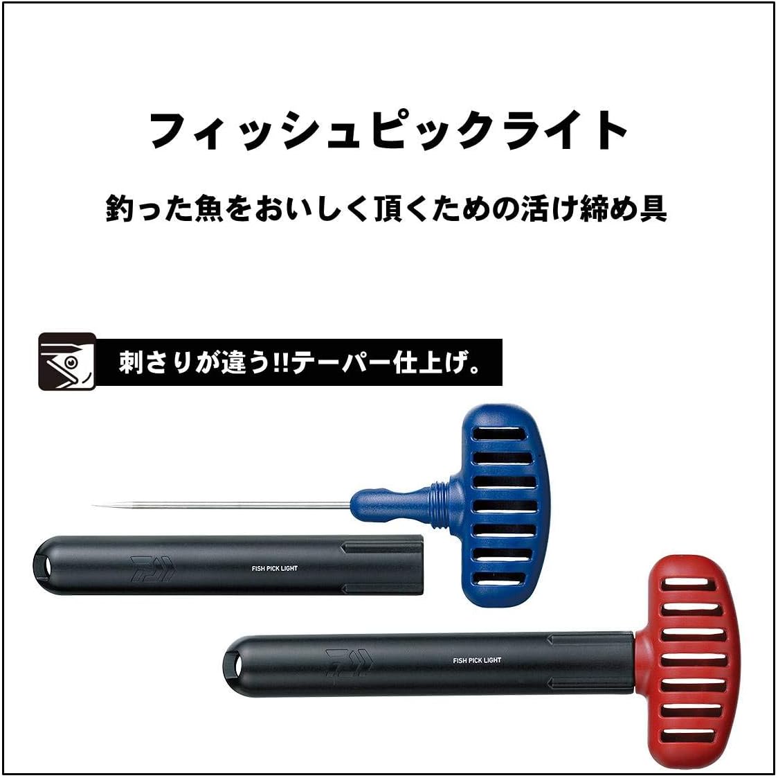 Daiwa Fish Pick Light Blue Ebay