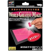 Murphy's Magic Supplies, Inc. Perpetual Puzzle by Tenyo - Trick