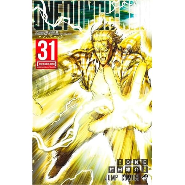 One-Punch Man Vol. 33 | Amazon.com.br