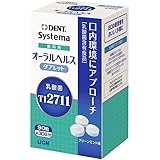 ライオン Systema オーラルヘルスタブレット 90粒 1箱