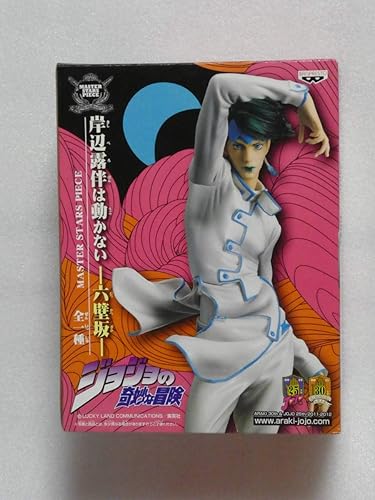Amazon ジョジョの奇妙な冒険 フィギュア Msp Master Stars Piece 岸辺露伴は動かない 六壁坂 岸辺露伴 全1種 新品 フィギュア ドール 通販