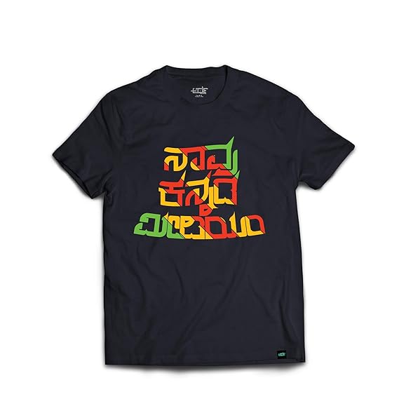 Buy Artha Unisex Regular Fit Kannada T-Shirt (Naavu Kannada Medium) at