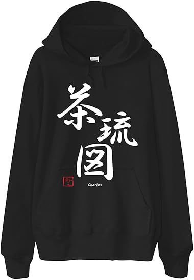 Amazon ノーブランド品 オリジナル名入れパーカー 名前 ギフト プレゼント 誕生日 ブラック Sサイズ メンズ フード付きパーカー オリジナルプリント 通販