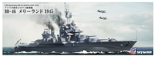 ピットロード 1/700 スカイウェーブシリーズ アメリカ海軍 コロラド級戦艦 BB-46 メリーランド 1945 プラモデル W199