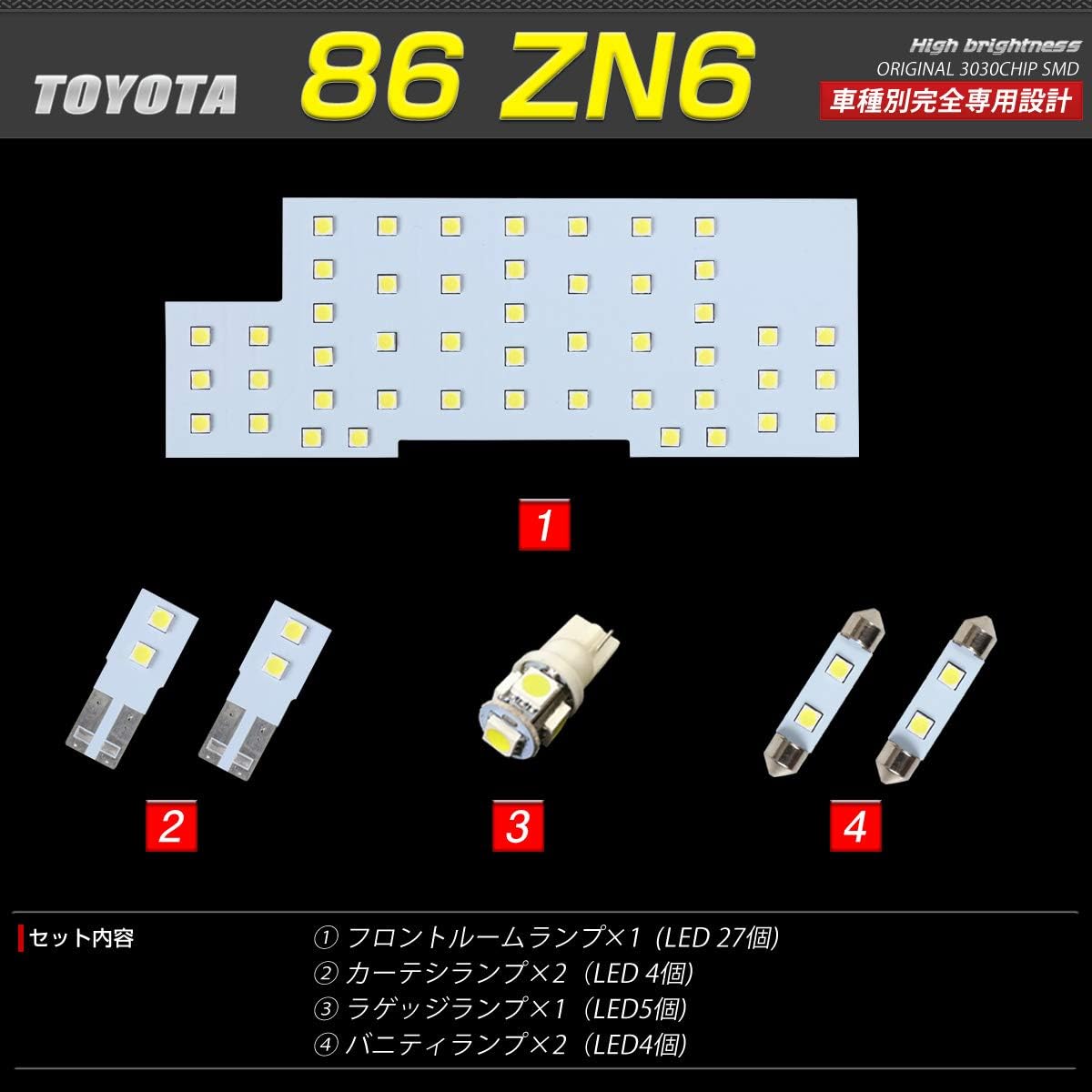 Amazon ソケット改良品 トヨタ 86 Zn6 スバル Brz Zc6 Fullset マイナー後も適合 専用設計 Led ルームランプセット 専用工具付 1年保証 車検対応 ｓｍｄ N86 K1 6点セット ルームランプ 車 バイク