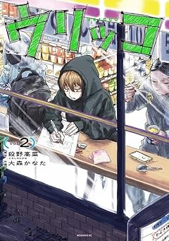 ウリッコの最新刊