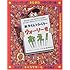 新タイムトラベラーウォーリーをおえ! (新ウォーリーのえほん)