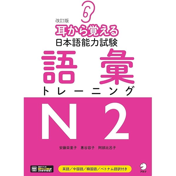 Amazon.com: 上級日本語教材 日本がわかる、日本語がわかる