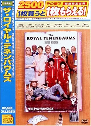 Amazon ザ ロイヤル テネンバウムズ Dvd 映画