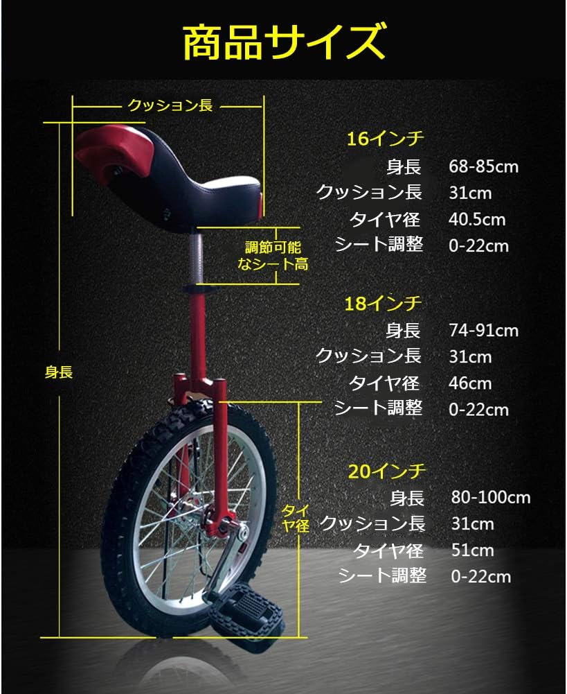 Amazon Co Jp Jczsoso 一輪車 自転車 子供用一輪車 組み立て式 競技用 子供用 おとな用 高さ調整可 アウトドア 軽量 安定 ステンレス製 16インチ Sports
