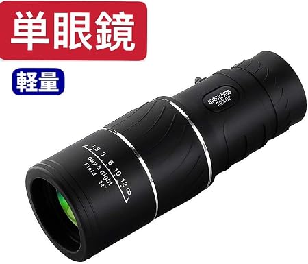 Amazon Co Jp 単眼鏡 望遠鏡 30x52高倍率 昼夜兼用 美術館 観戦 観察 運動会 コンサート 旅行 アウトドア スポーツ ライブ 夜景 博物館めぐり Black カメラ