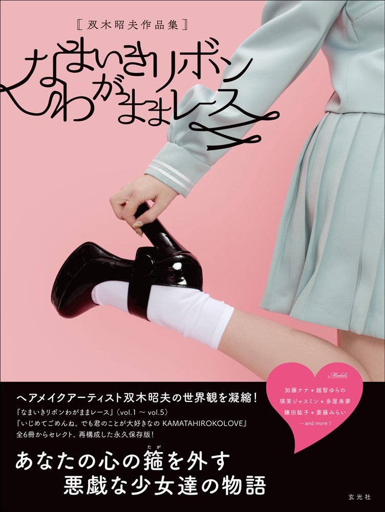 Double Wood 昭夫 Piece Collection A In The Ribbon Wayward Lace Amazon Com Books