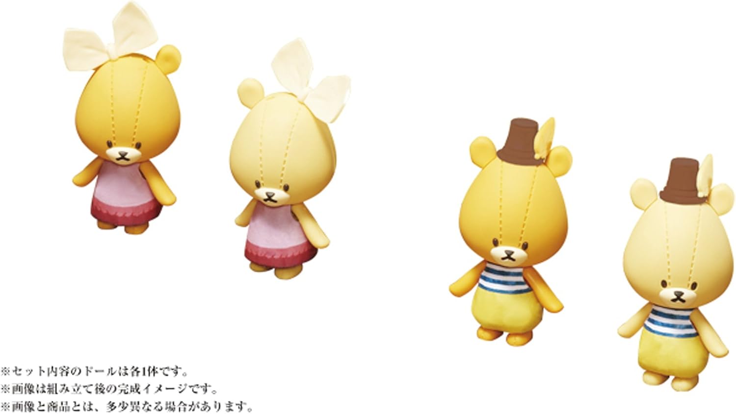 Amazon ハコルーム くまのがっこう ふたごのルル ロロキット 色分け済みプラモデル ロボット 子ども向けフィギュア おもちゃ