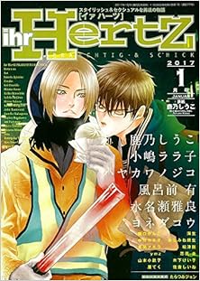 ihr HertZ (イァハーツ) 2017年1月号