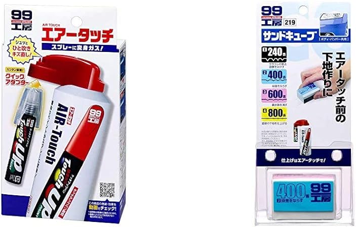 Amazon Soft99 ソフト99 ペイント エアータッチ 補修用品 サンドキューブ セット買い ペイント 車 バイク