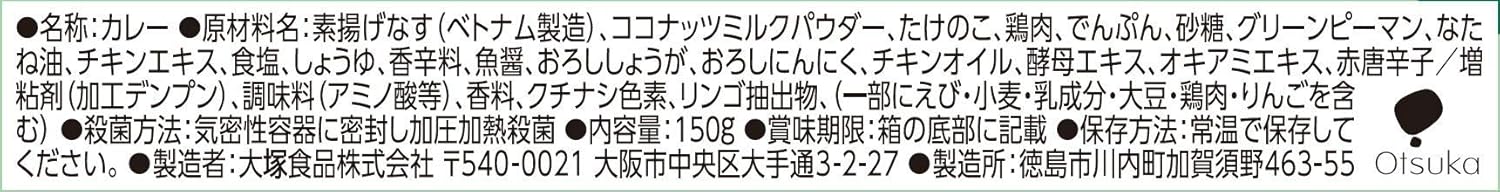 Amazon 大塚食品 マイサイズ グリーンカレー 辛口 150g 10個 マイサイズ カレー 通販