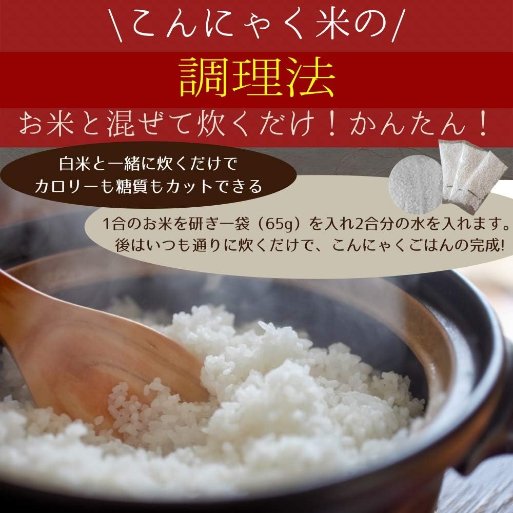 Amazon ダイエット こんにゃく米 乾燥 こんにゃくごはん 糖質 カット 糖質オフ 糖質制限 カロリーオフ 無農薬 粒コンニャク お米に混ぜてたくだけ簡単 お得用1300g 65g 包 Nature Link ネイチャーリンク こんにゃく 通販