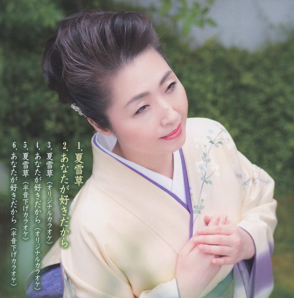 夏雪草 By Amazon Co Uk Cds Vinyl