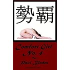 Comfort Girl No. 4