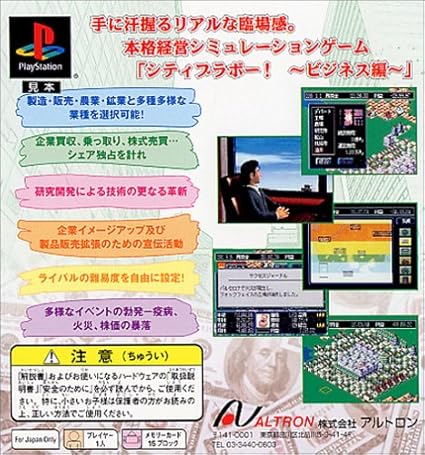 Amazon City Bravo ビジネス編 ゲームソフト