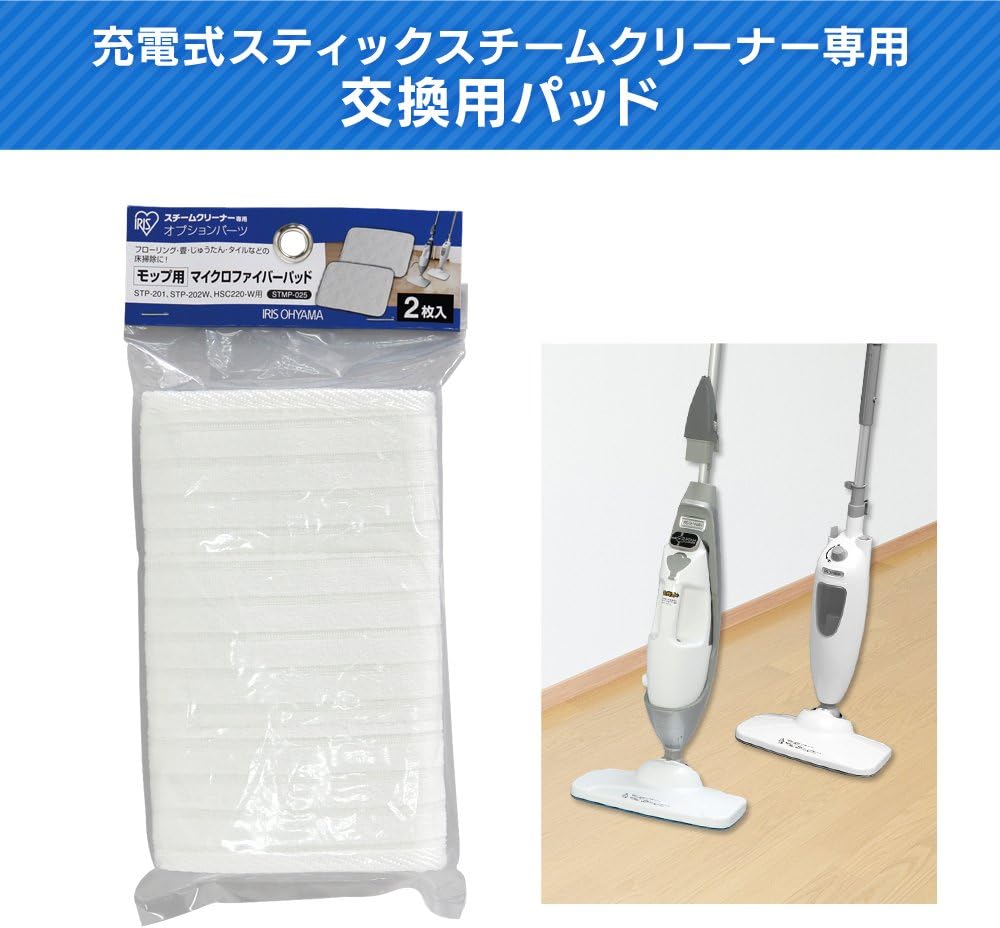 Amazon アイリスオーヤマ スチームクリーナー モップ用マイクロファイバーパッド Stmp 025 アイリスオーヤマ Iris Ohyama スチームクリーナー 通販