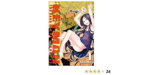 Keyman 1 Comic By Warainaku Author Amazon Com Books