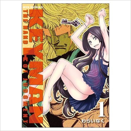 Keyman 1 リュウコミックス わらいなく 本 通販 Amazon