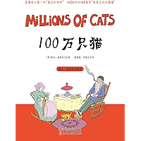 一百万只猫 (Chinese Edition) book cover