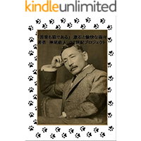 i am cat too (Japanese Edition) book cover