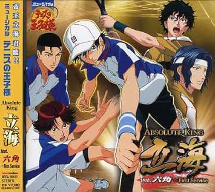 ミュージカル テニスの王子様 Absolute King 立海 Feat 六角 First Service 演劇 ミュージカル 手塚国光 南圭介 越前リョーマ 桜田通 桃城武 高木心平 大石秀一郎 滝口幸広 仁王雅治 中河内雅貴 青学メンバー 真田弦一郎 兼崎健太郎 幸村精市 八神蓮