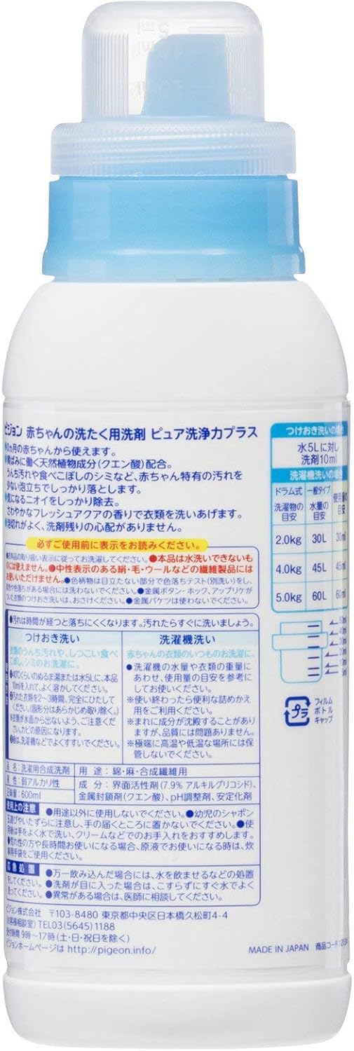 Amazon ピジョン 赤ちゃんの洗たく用洗剤 ピュア 洗浄力plus 600ml ピジョン 液体洗剤