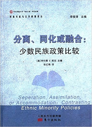 分离 同化或融合 少数民族政策比较 美 特伦斯 E 库克 Amazon Com Books