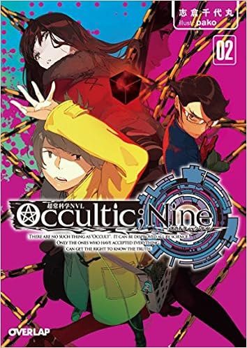 Occultic Nine 2 オカルティック ナイン オーバーラップ文庫 志倉千代丸 Pako 本 通販 Amazon