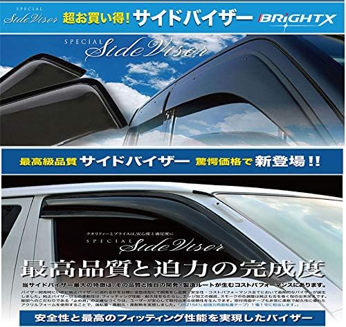 ルーミー 4枚セットトヨタ タンク 雨除け 910s Brightx製 型式 ワイドタイプ ワイドタイプ 年式 平成28年11月 サイドバイザー M900 ドアバイザー Brightx製 テープ 金具付 取り付け方法 工賃 取付 車検 取り外し 必要性 車 両面テープ 社外品 金具 日除け 雨除け