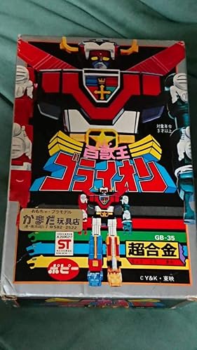 Amazon ポピー Gb 35 超合金 百獣王ゴライオン ポピニカ Used おもちゃ ホビー